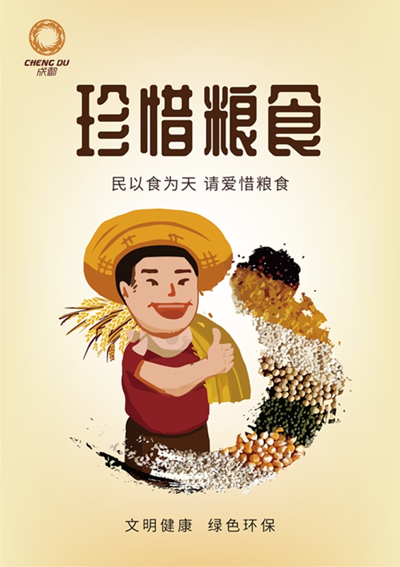 【文明健康綠色環?！空湎ЪZ食-08